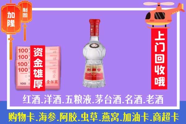 邯山区回收剑南春怎么定价